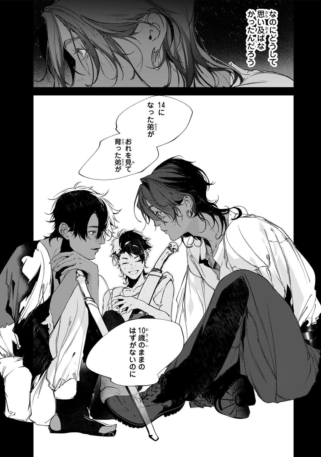 Raw Blue no Hyohon Chapter 16.3 3ページ