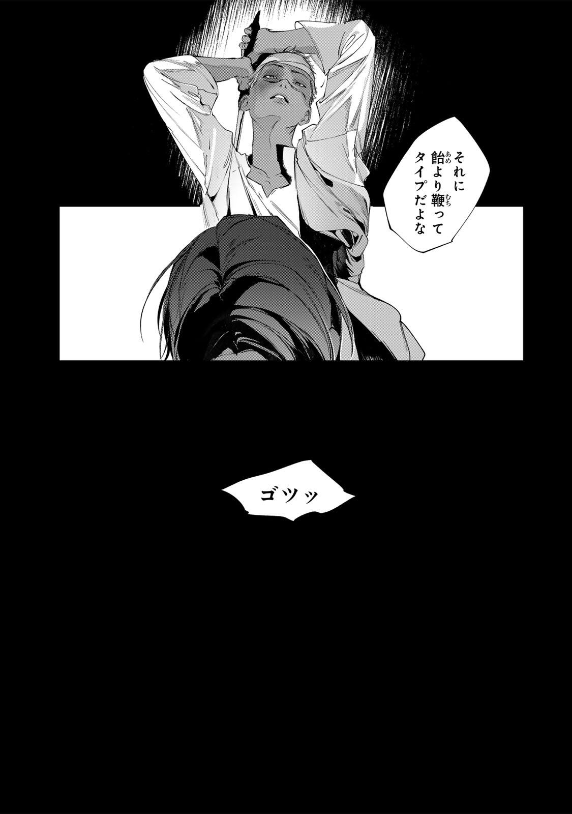 Raw Blue no Hyohon Chapter 16.3 21ページ