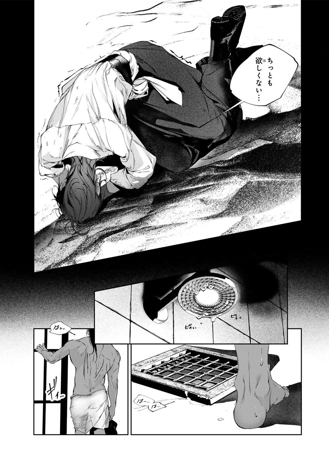 Raw Blue no Hyohon Chapter 16.3 25ページ
