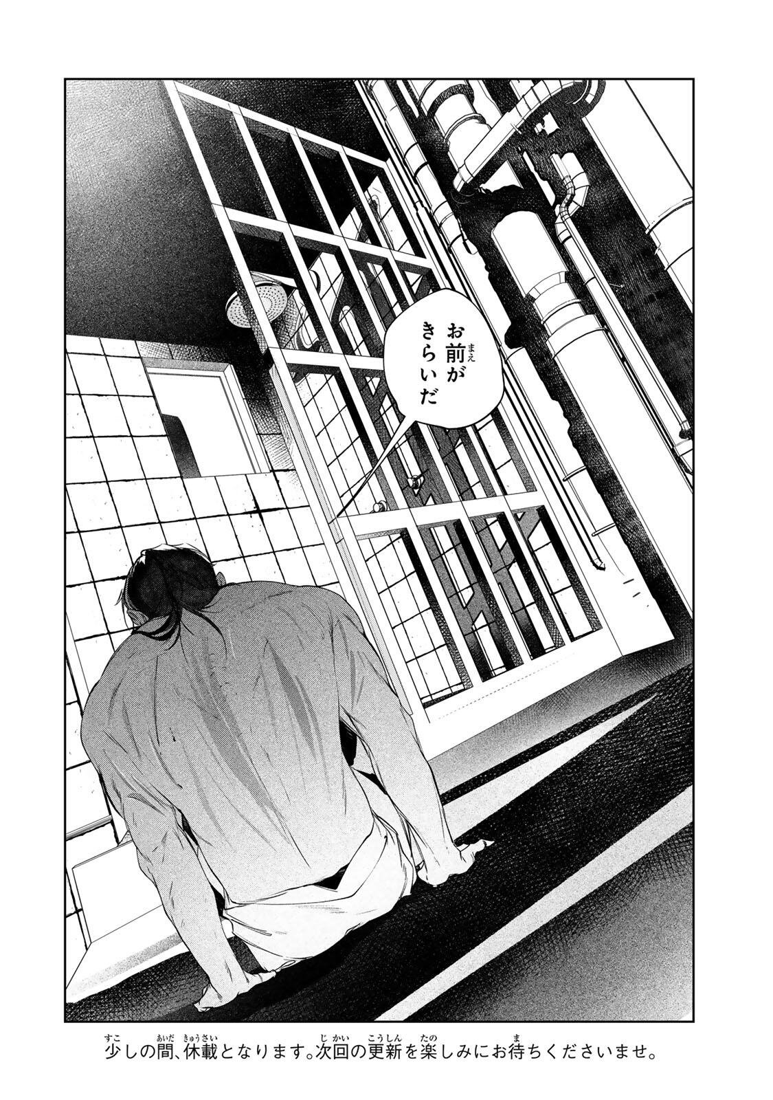 Raw Blue no Hyohon Chapter 16.3 28ページ