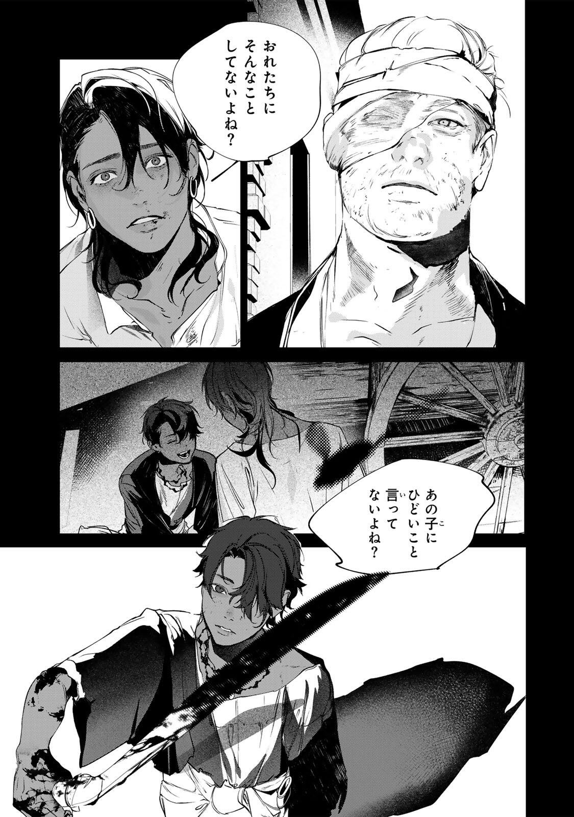 Raw Blue no Hyohon Chapter 16.3 5ページ
