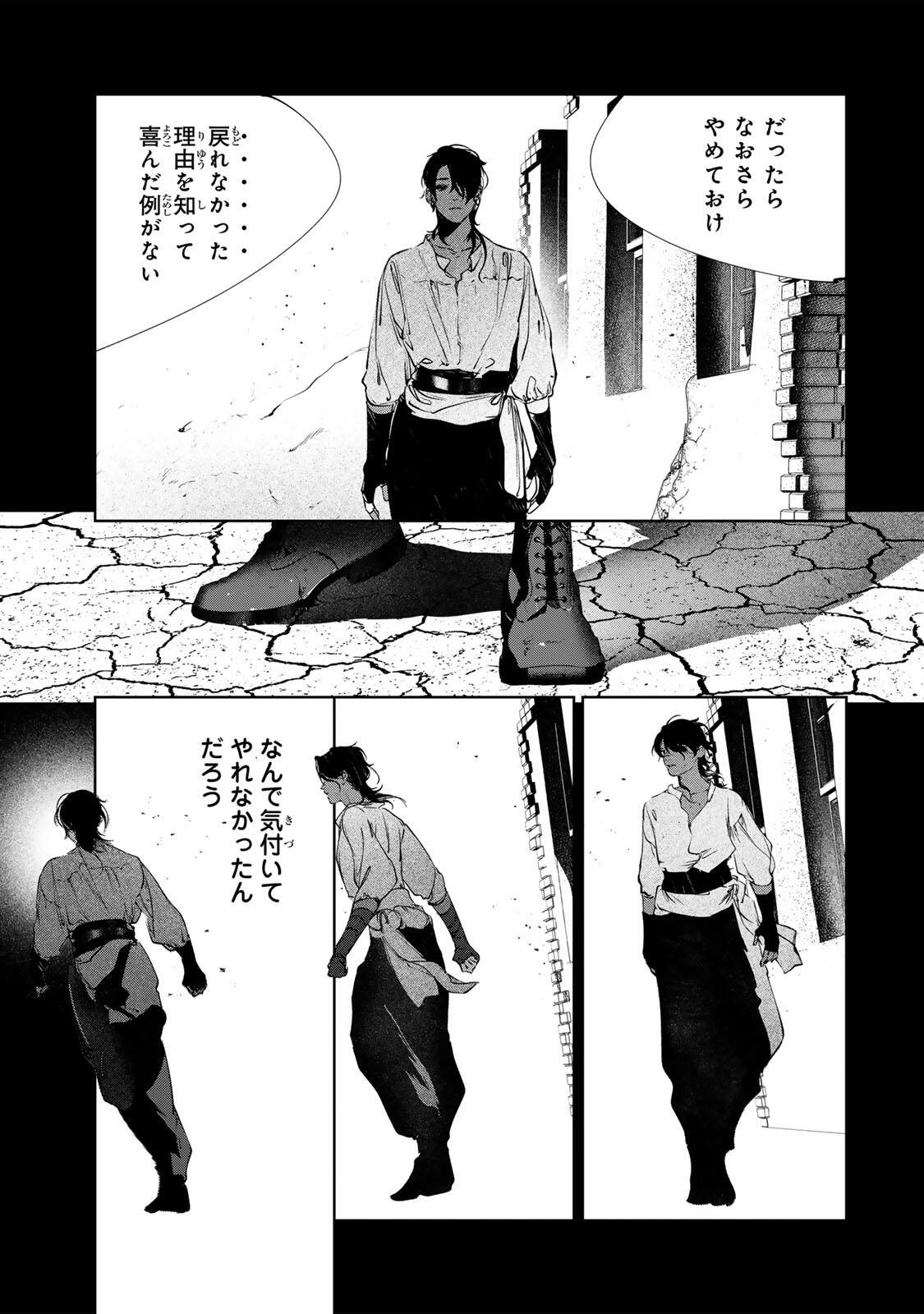 Raw Blue no Hyohon Chapter 16.3 7ページ