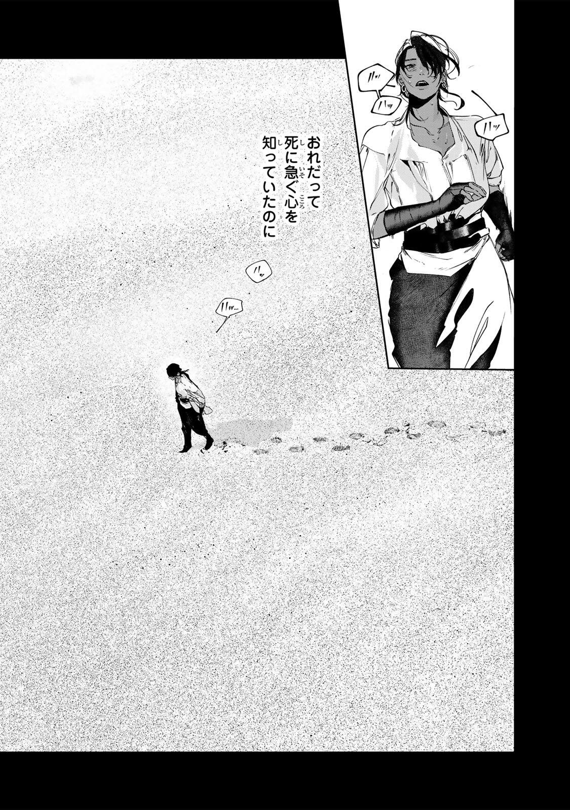 Raw Blue no Hyohon Chapter 16.3 8ページ