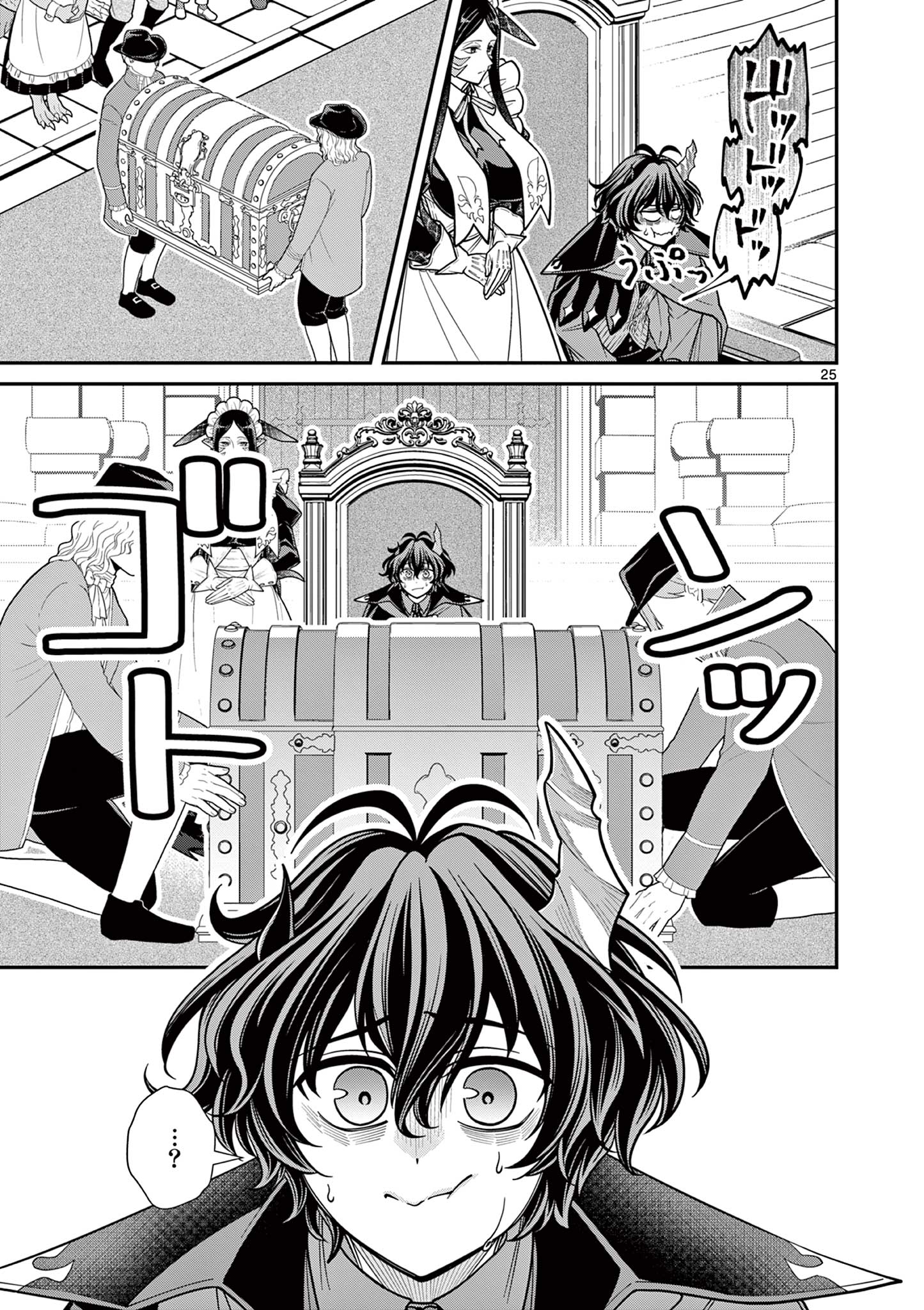 Femme Fatale wo Meshiagare Chapter 2.2 7ページ