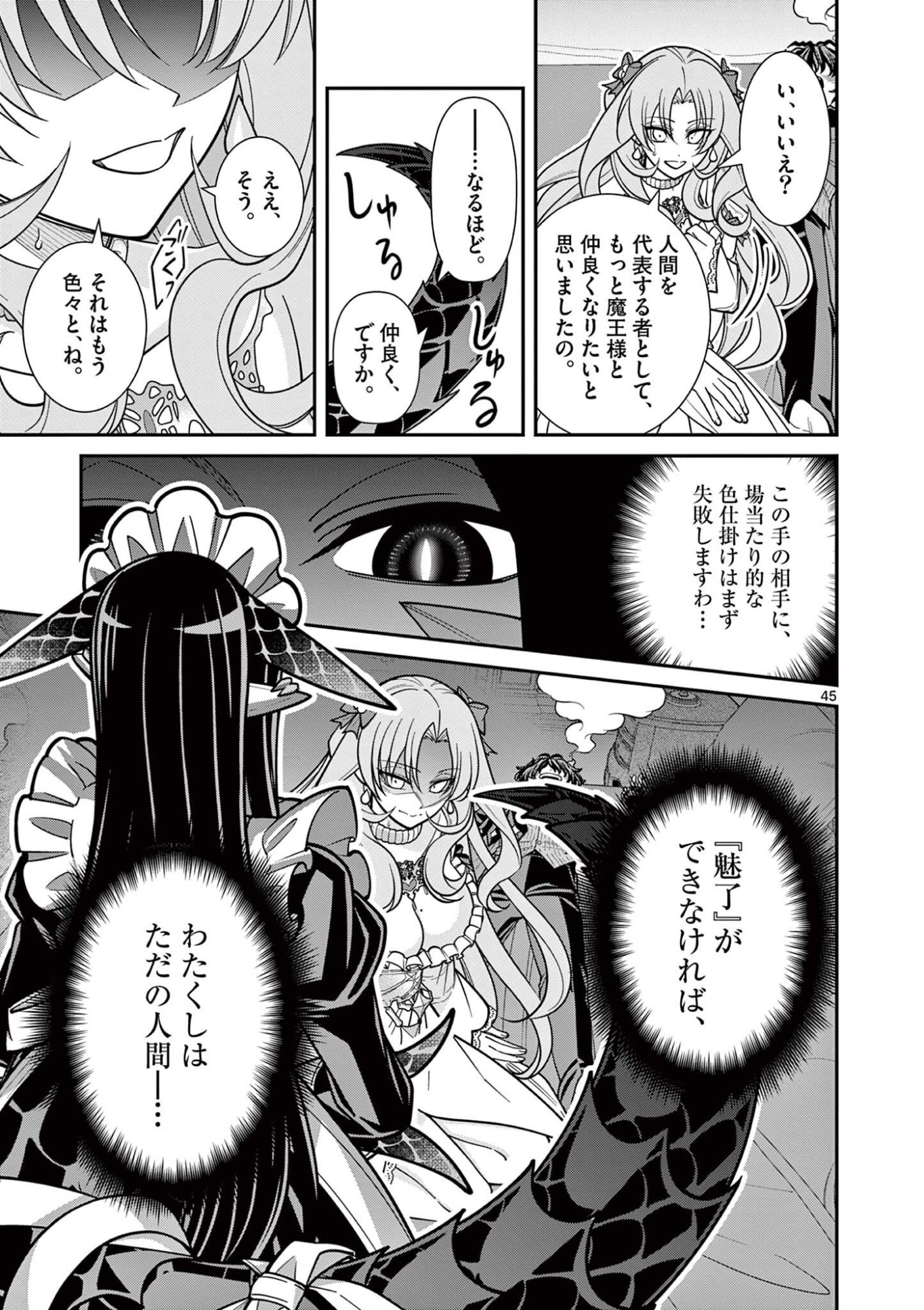 Femme Fatale wo Meshiagare Chapter 3.3 9ページ