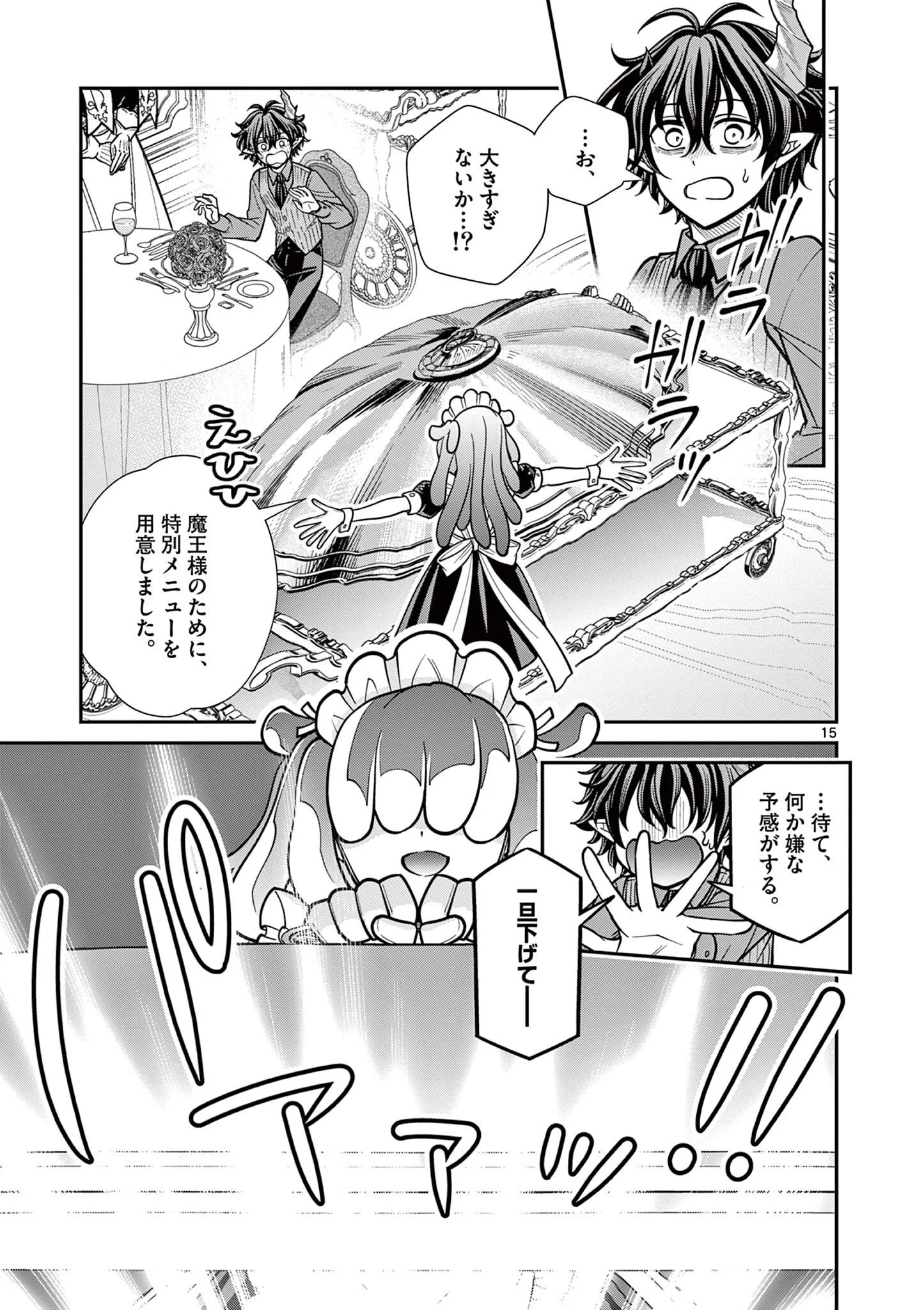 Femme Fatale wo Meshiagare Chapter 4.2 2ページ