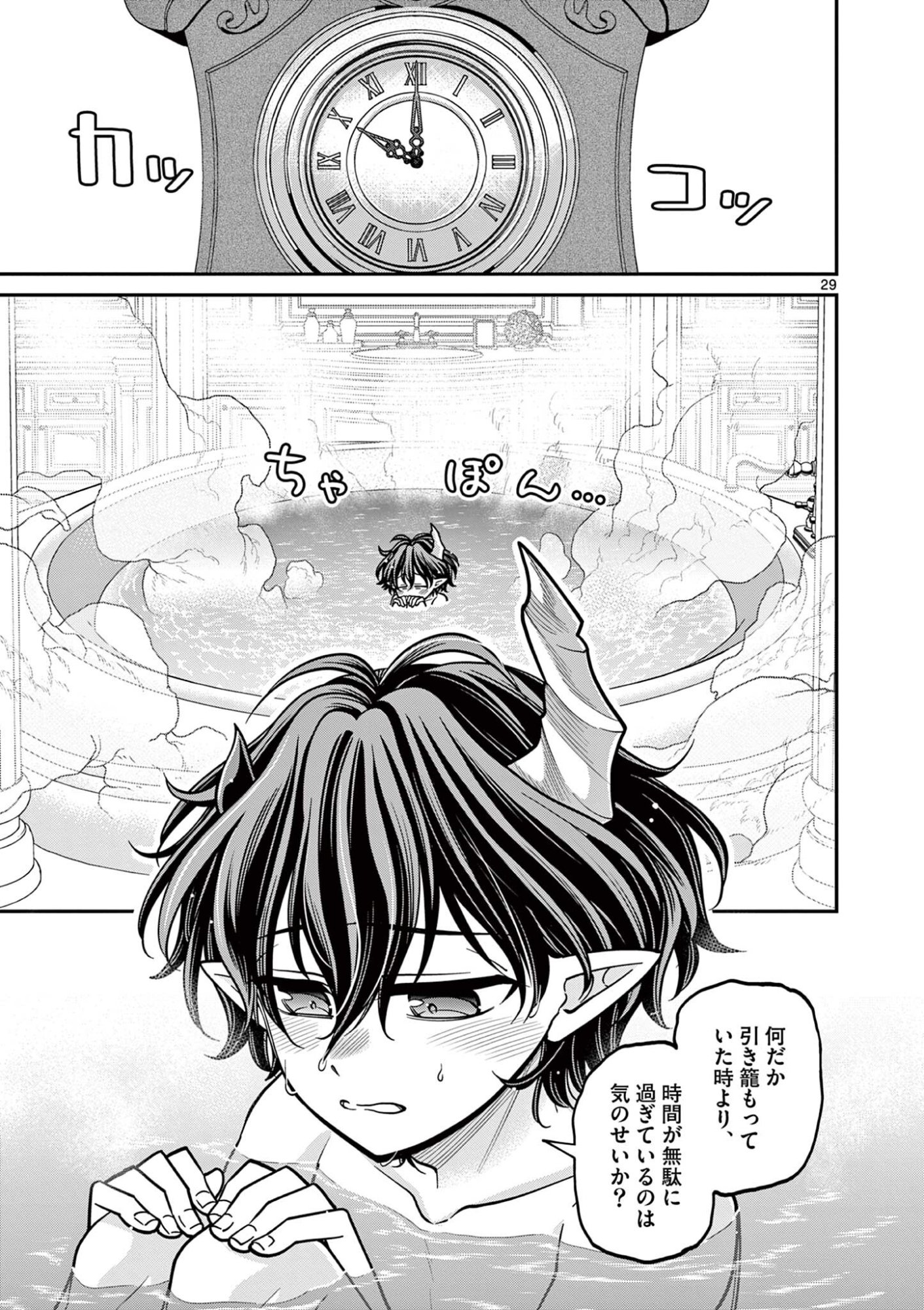 Femme Fatale wo Meshiagare Chapter 4.3 4ページ