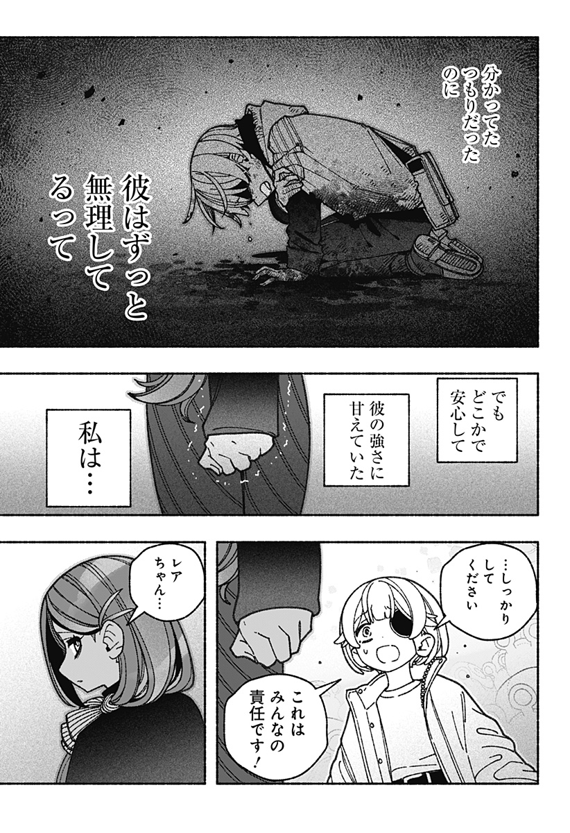 Exorcist wo Otosenai Chapter 70 15ページ