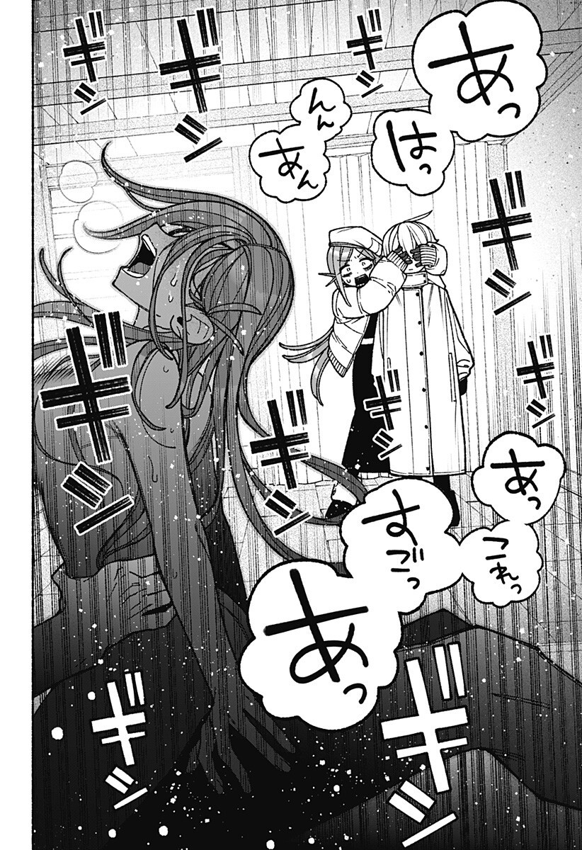 Exorcist wo Otosenai Chapter 111 19ページ