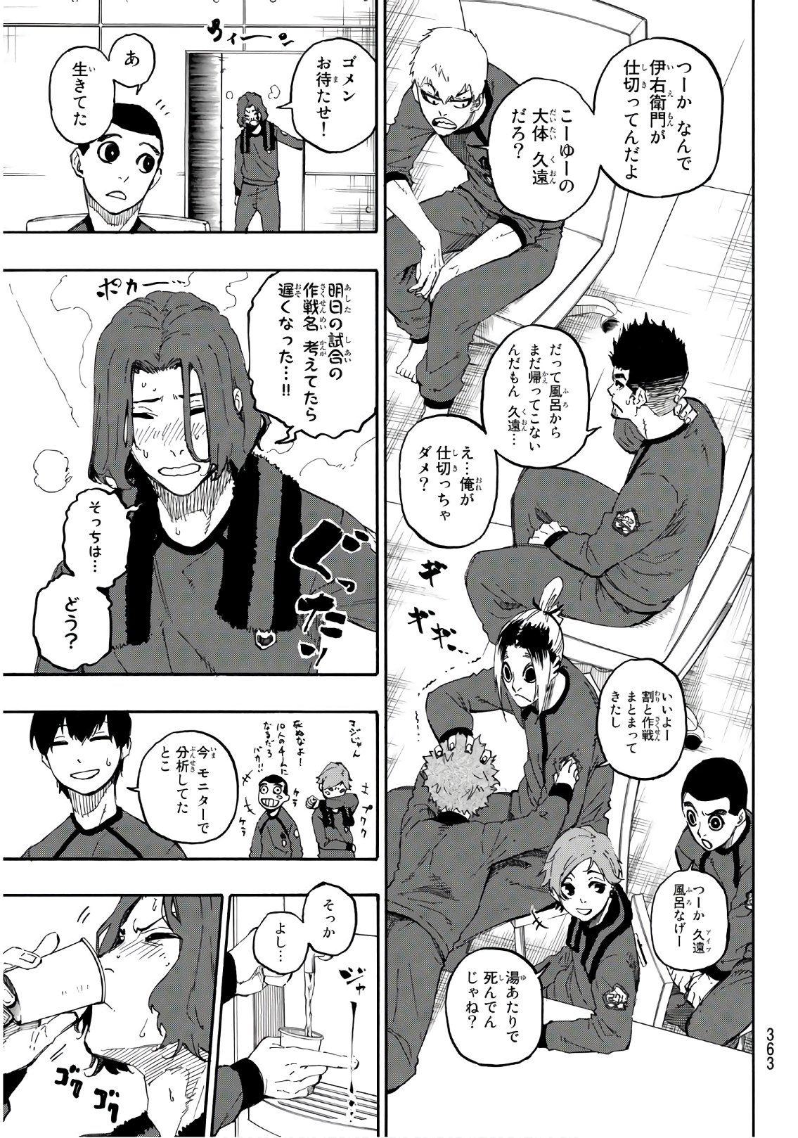 Blue Lock Chapter 16 3ページ