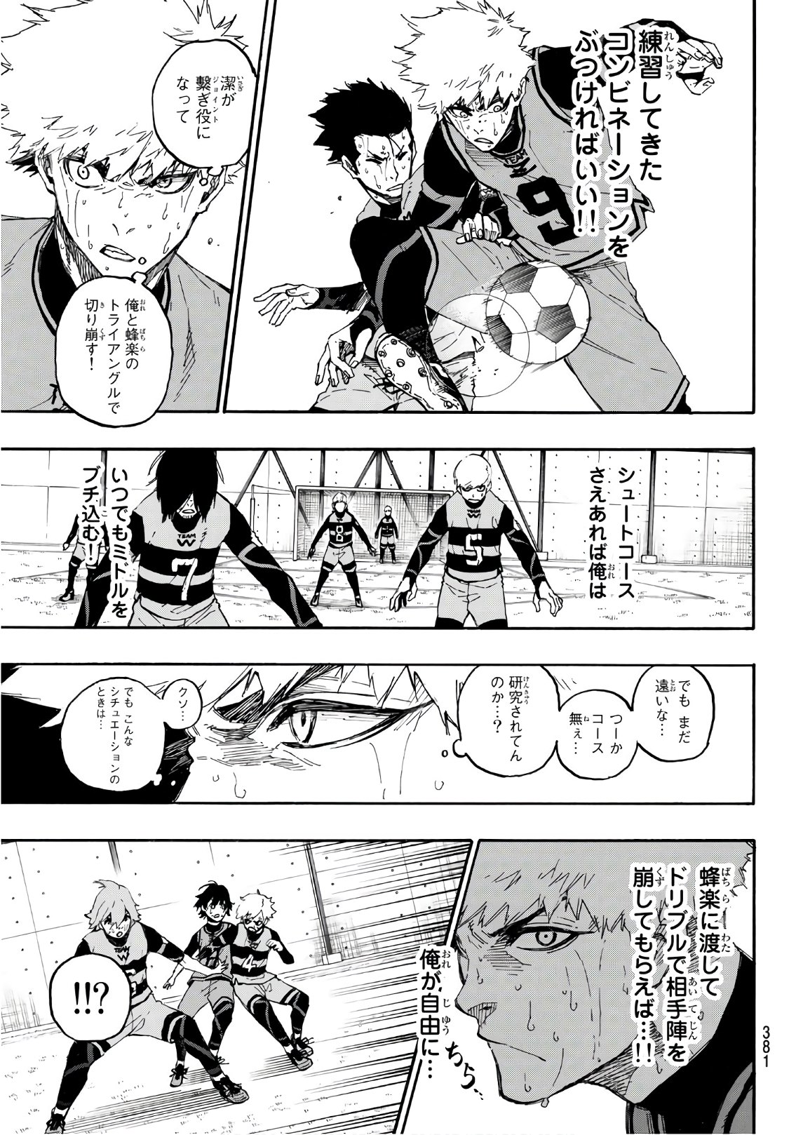 Blue Lock Chapter 18 3ページ
