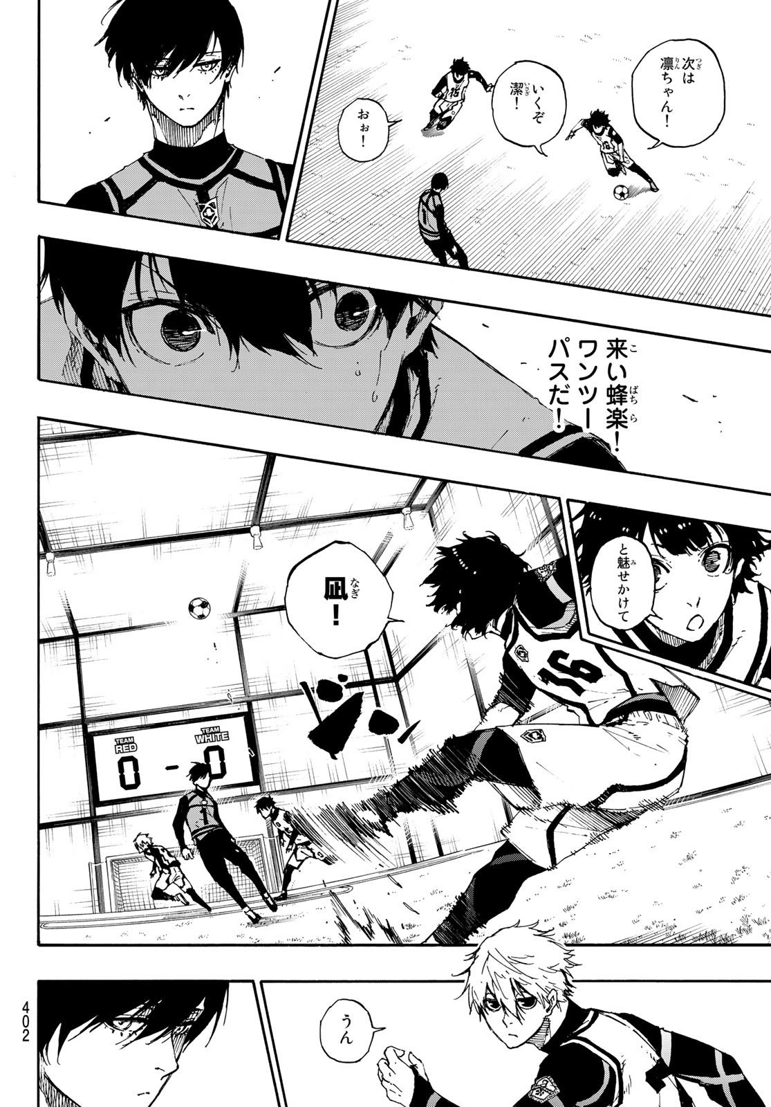 Blue Lock Chapter 45 6ページ