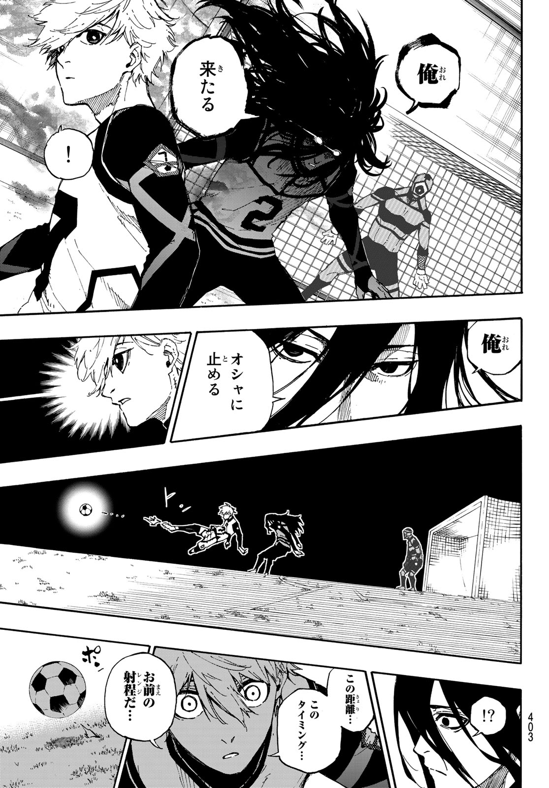 Blue Lock Chapter 45 7ページ