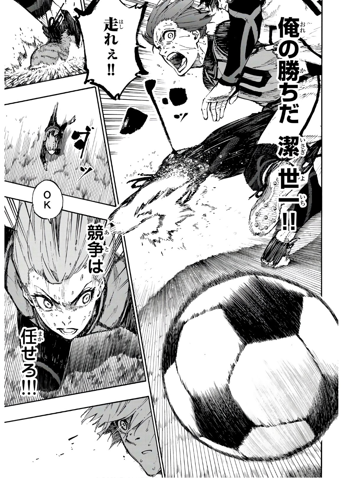 Blue Lock Chapter 65 15ページ