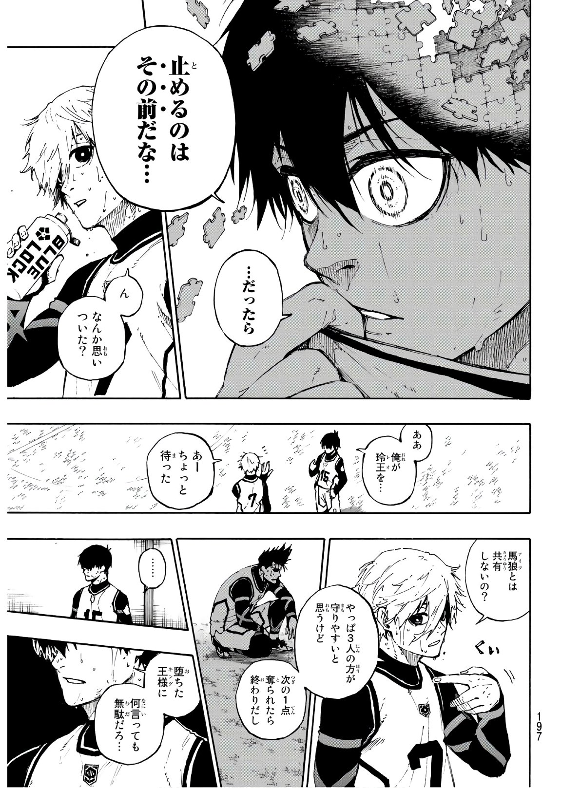 Blue Lock Chapter 65 7ページ