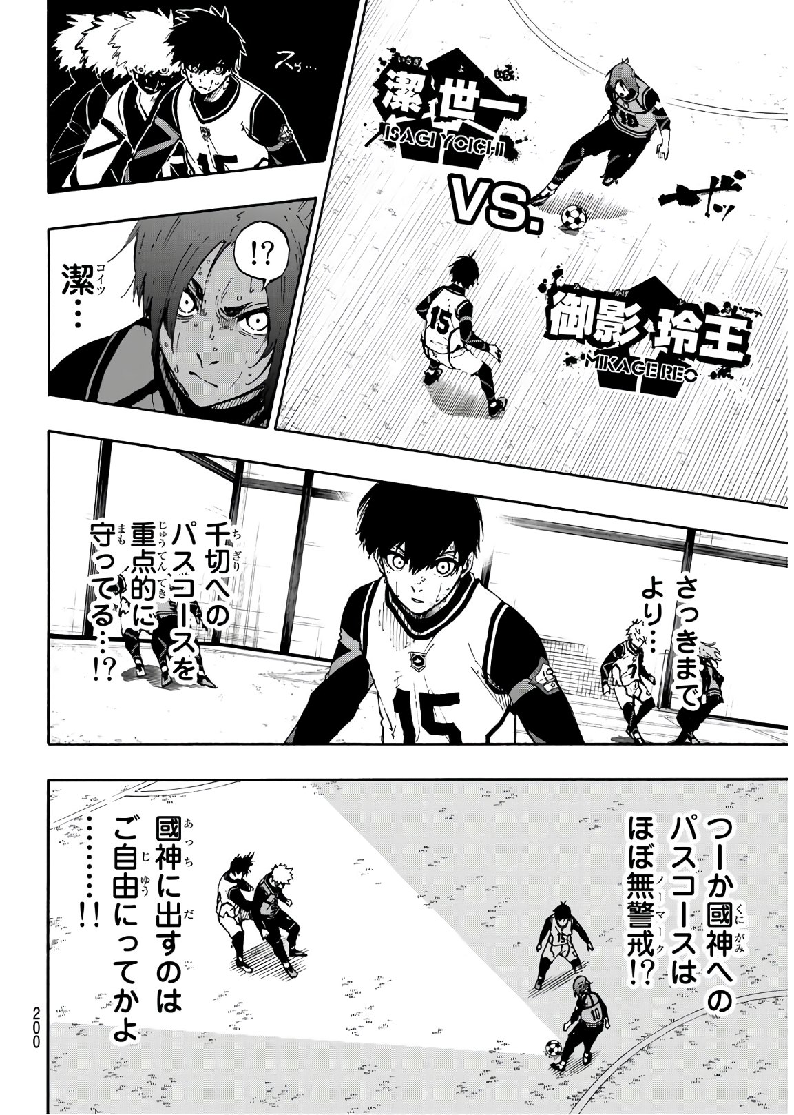 Blue Lock Chapter 65 10ページ