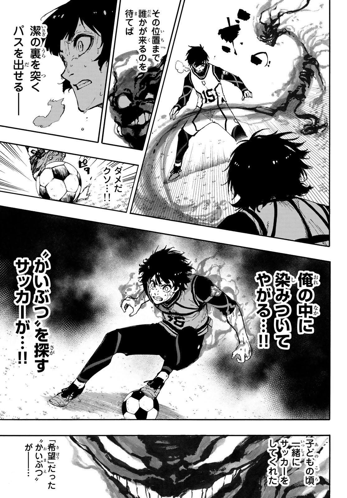 Blue Lock Chapter 84 3ページ