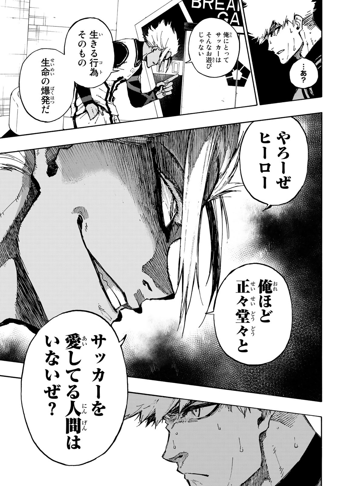 Blue Lock Chapter 89 3ページ
