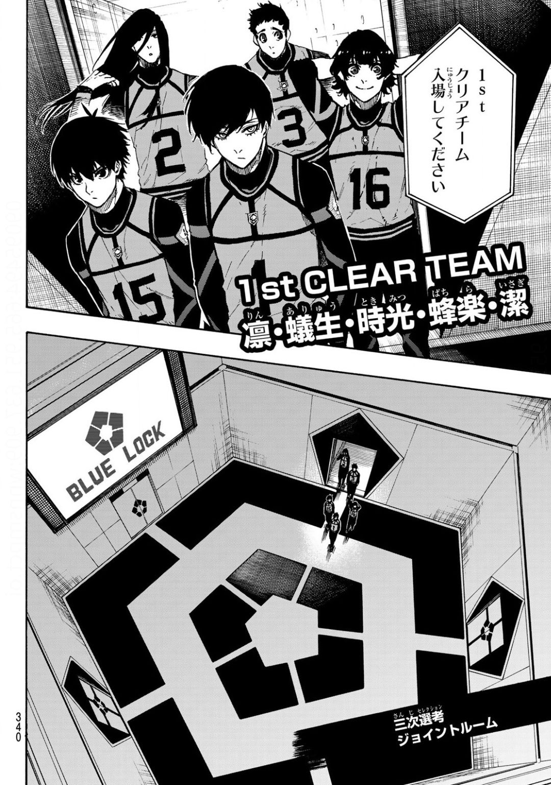 Blue Lock Chapter 93 6ページ