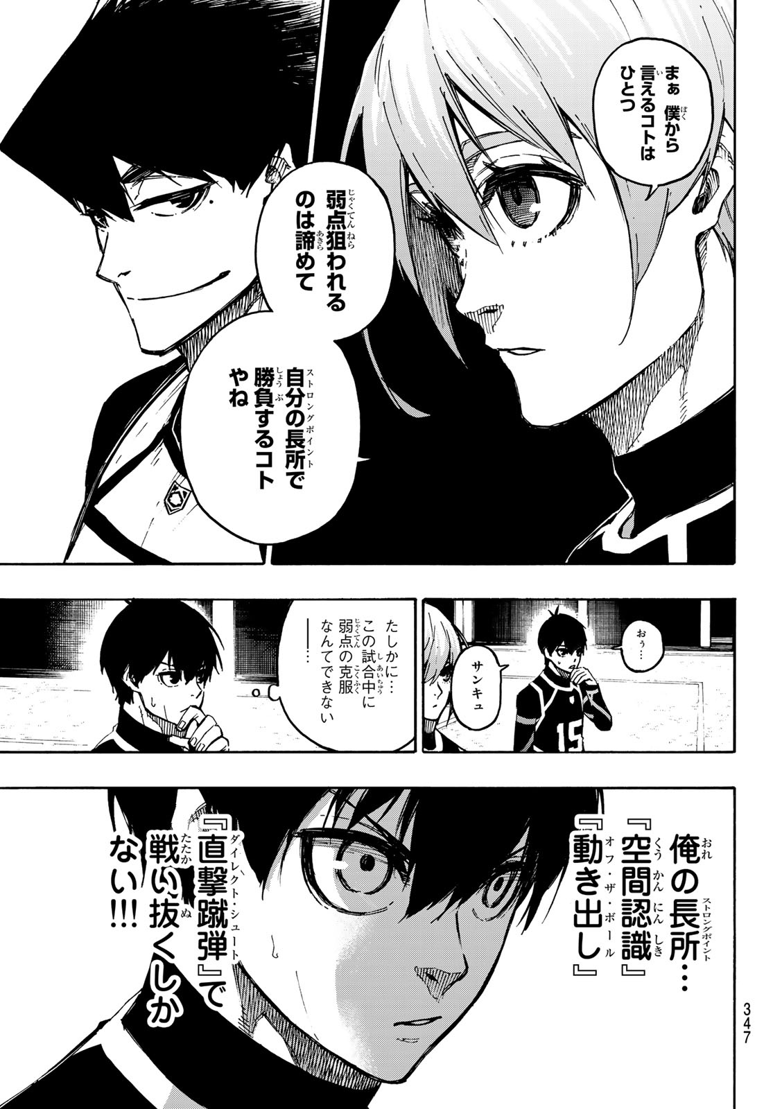 Blue Lock Chapter 99 3ページ