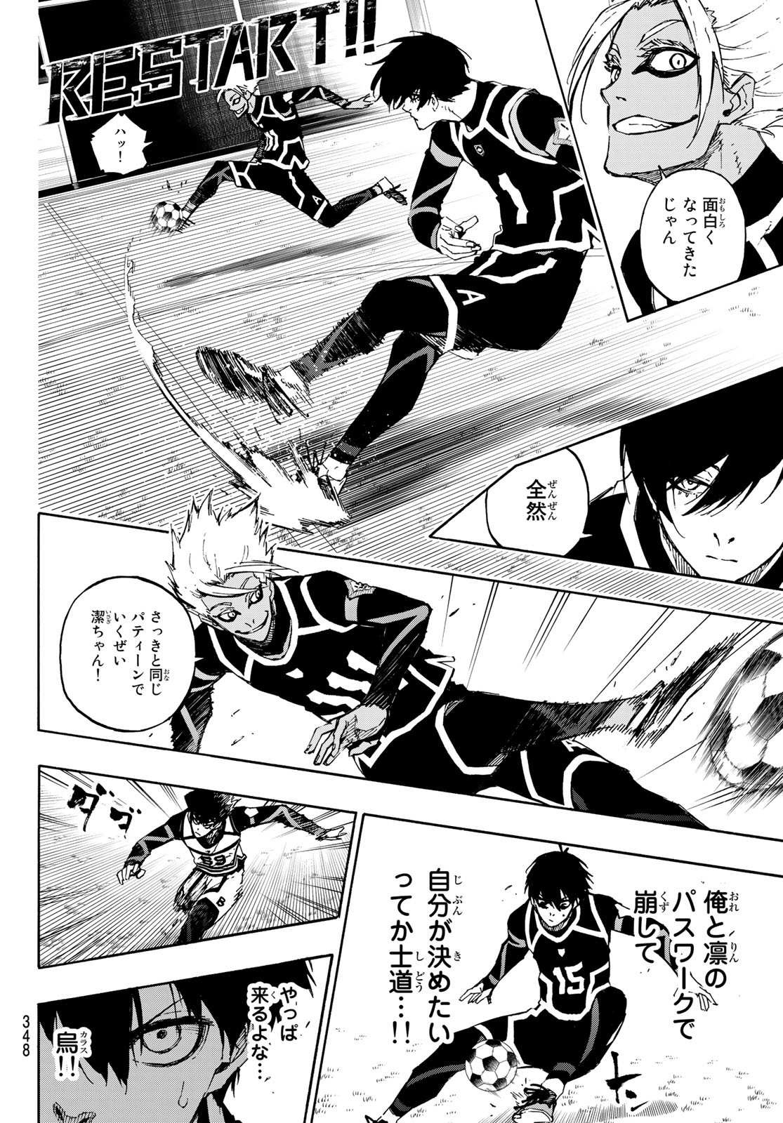 Blue Lock Chapter 99 4ページ