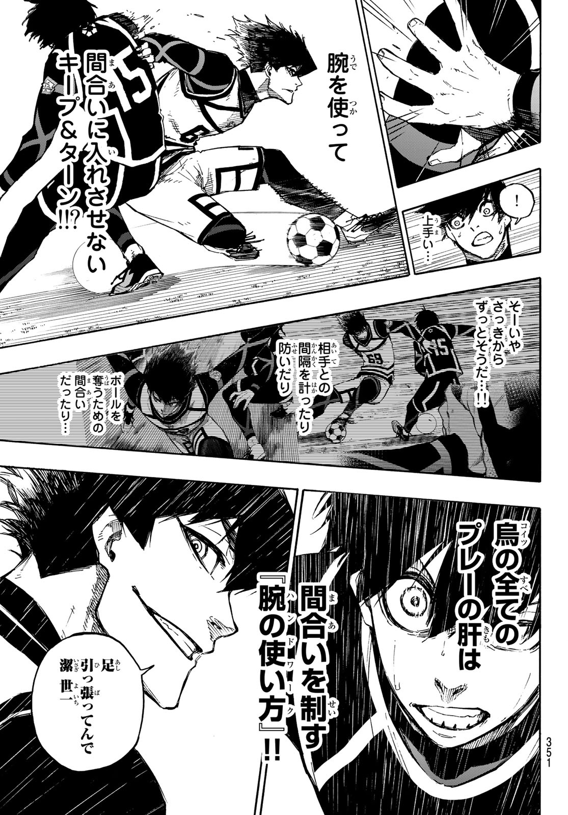 Blue Lock Chapter 99 7ページ