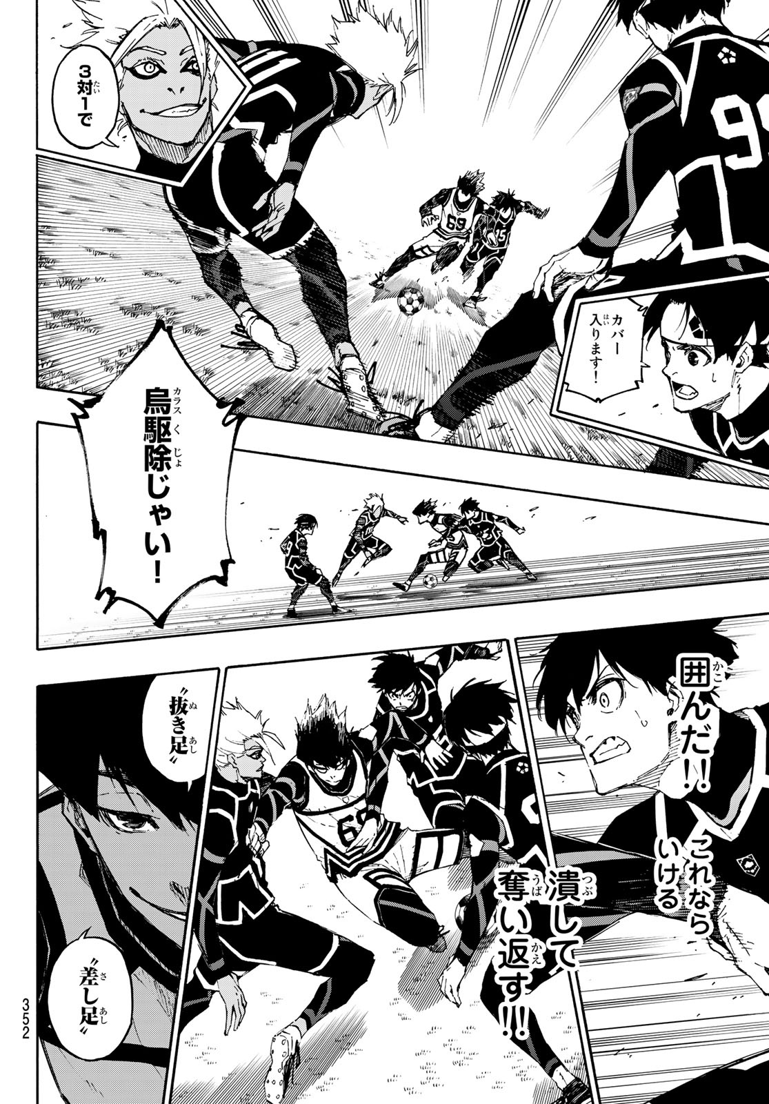 Blue Lock Chapter 99 8ページ