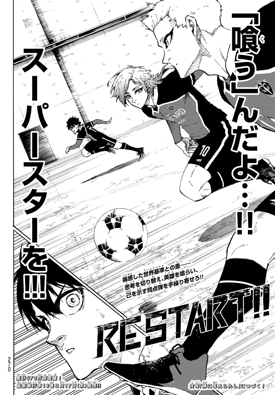 Blue Lock Chapter 164 20ページ
