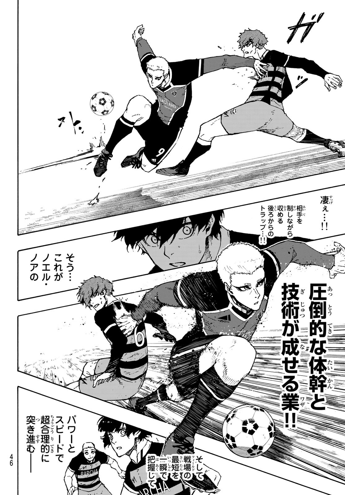 Blue Lock Chapter 165 4ページ