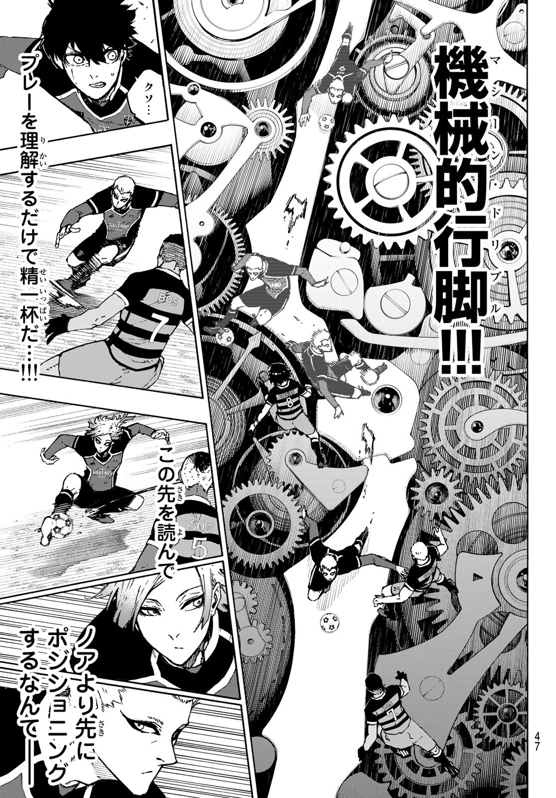 Blue Lock Chapter 165 5ページ