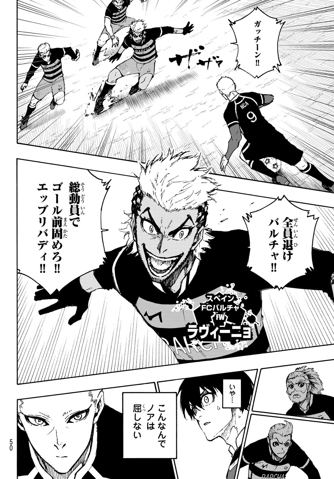 Blue Lock Chapter 165 8ページ