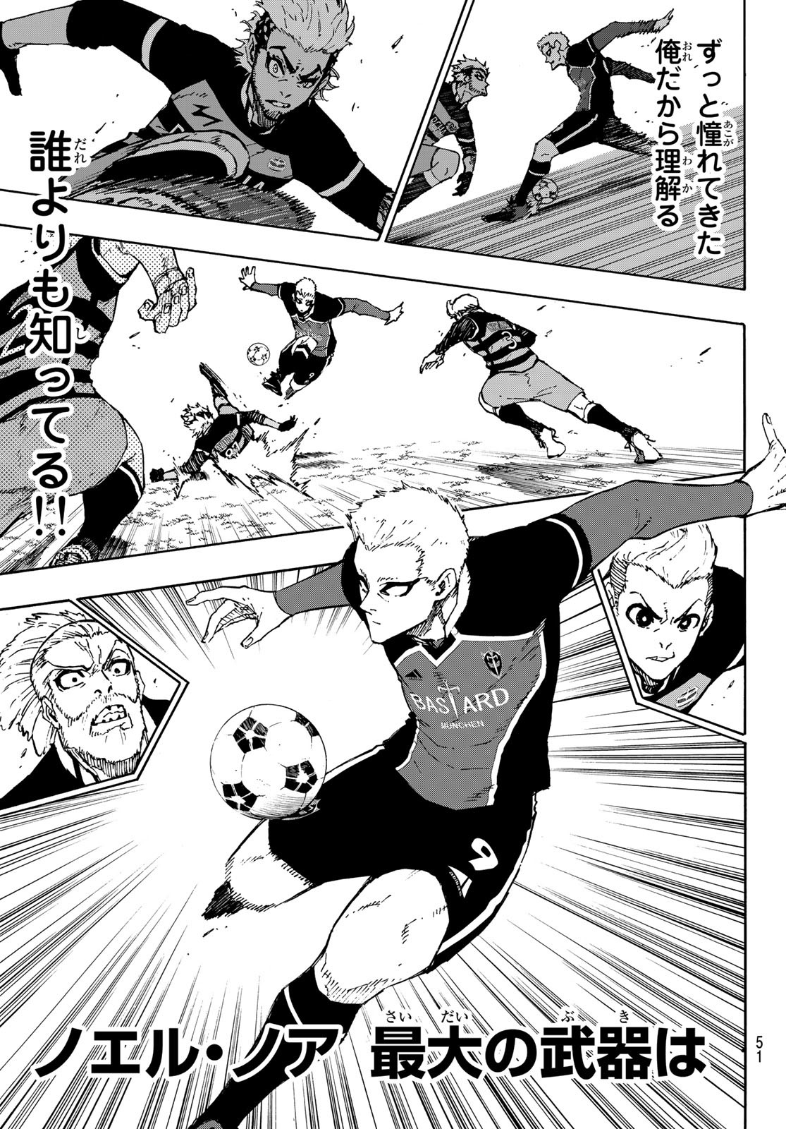 Blue Lock Chapter 165 9ページ