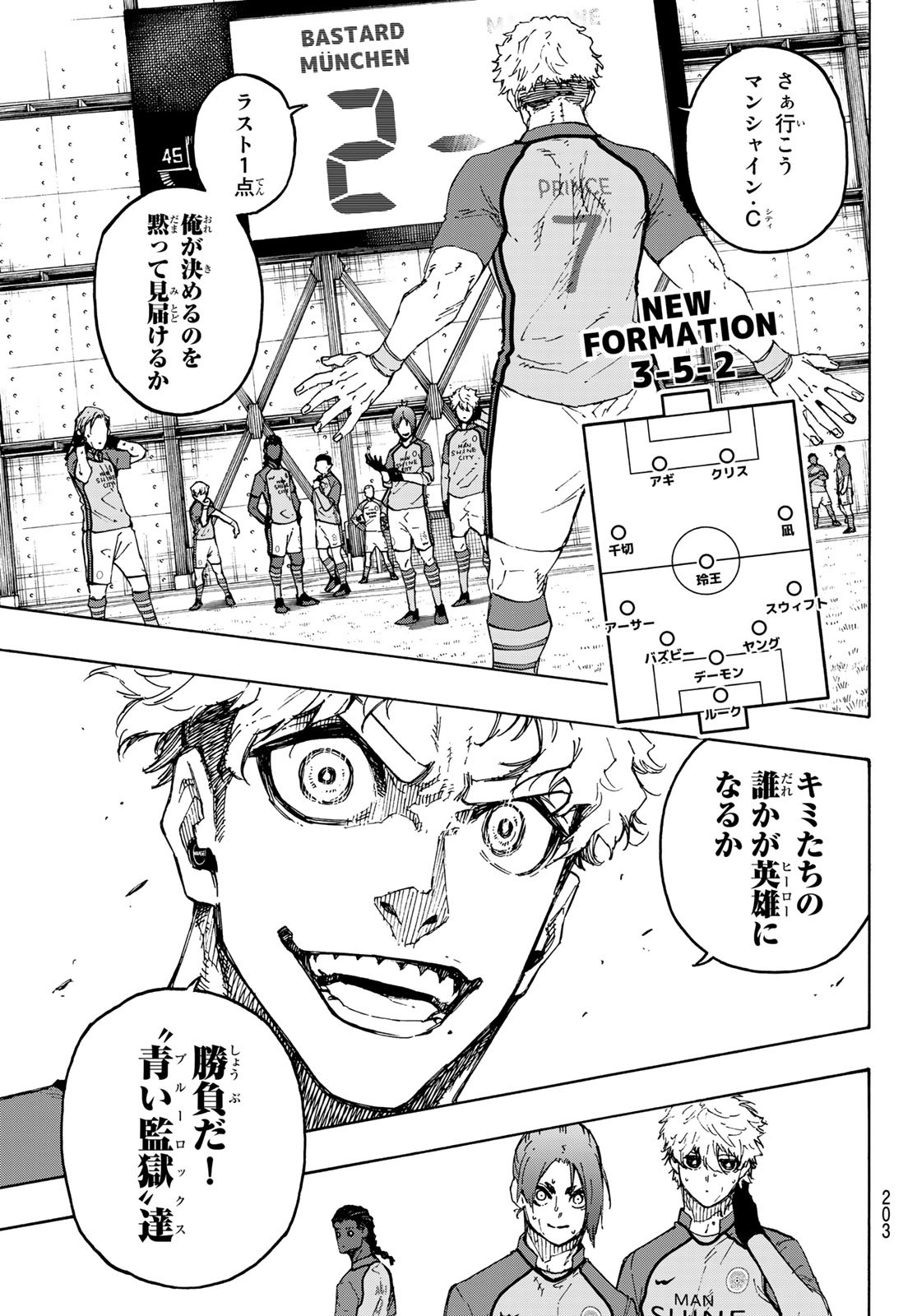 Blue Lock Chapter 192 17ページ