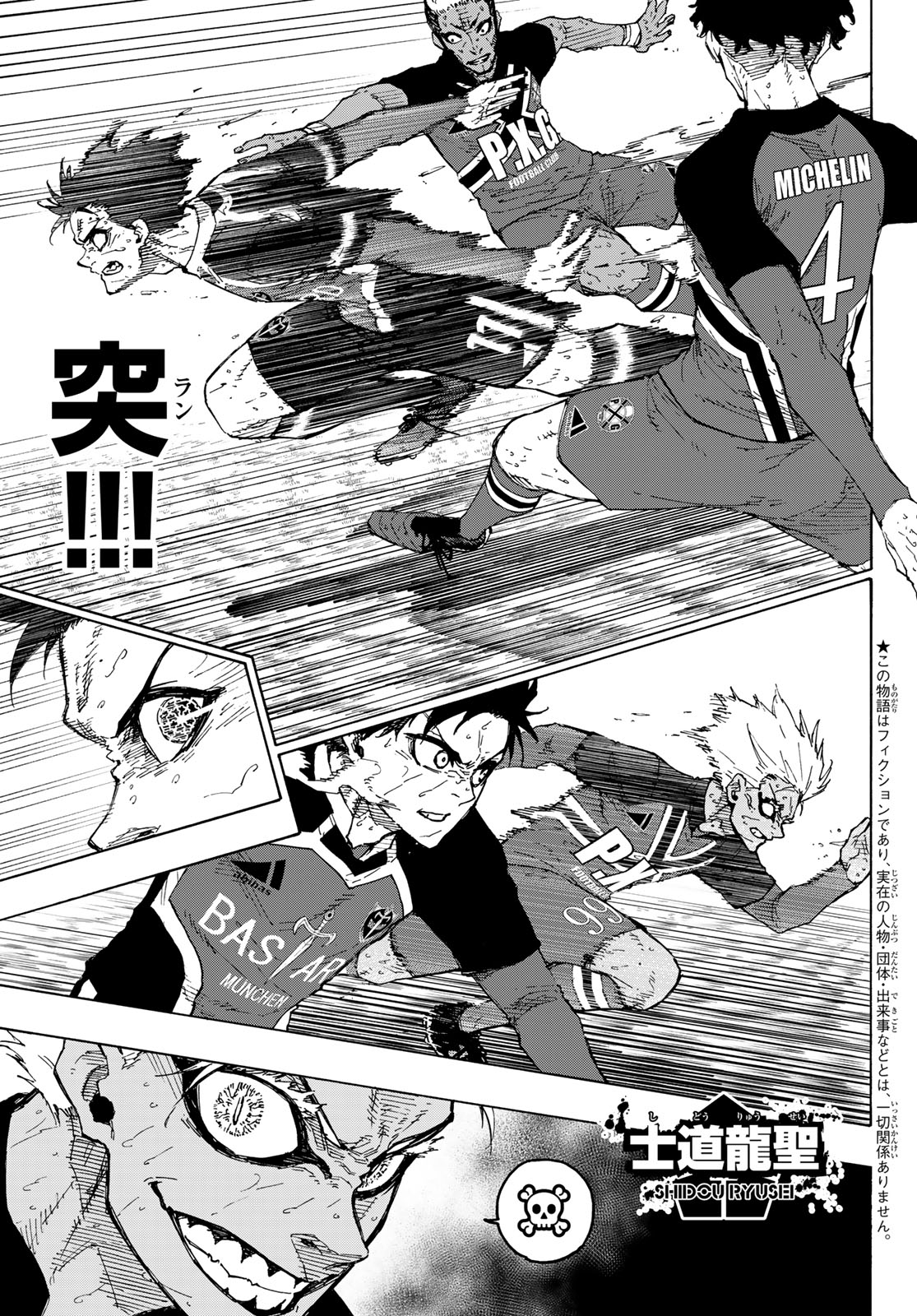 Blue Lock Chapter 257 5ページ