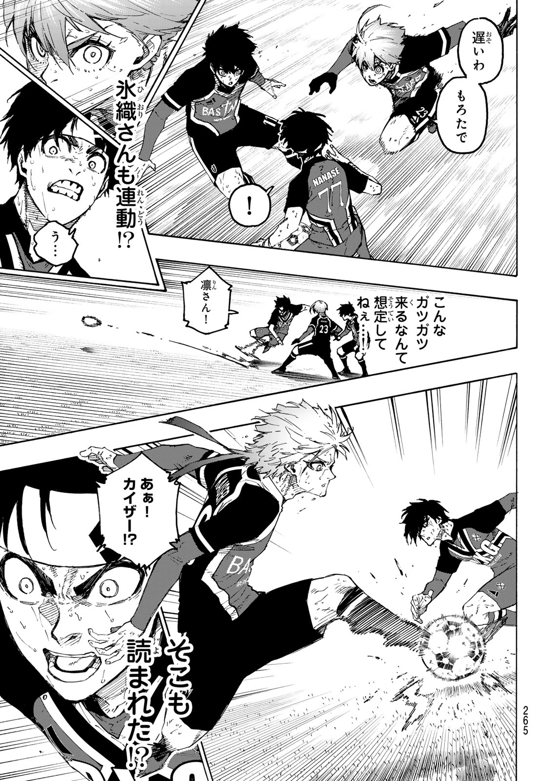 Blue Lock Chapter 268 11ページ