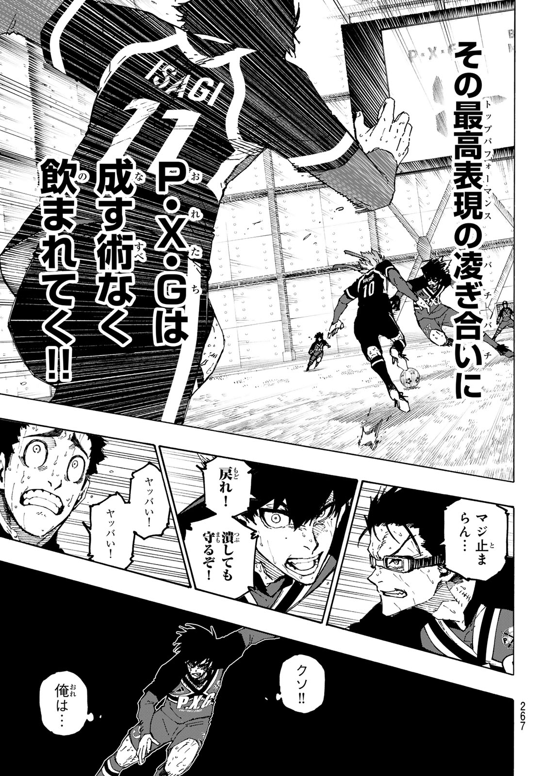 Blue Lock Chapter 268 13ページ