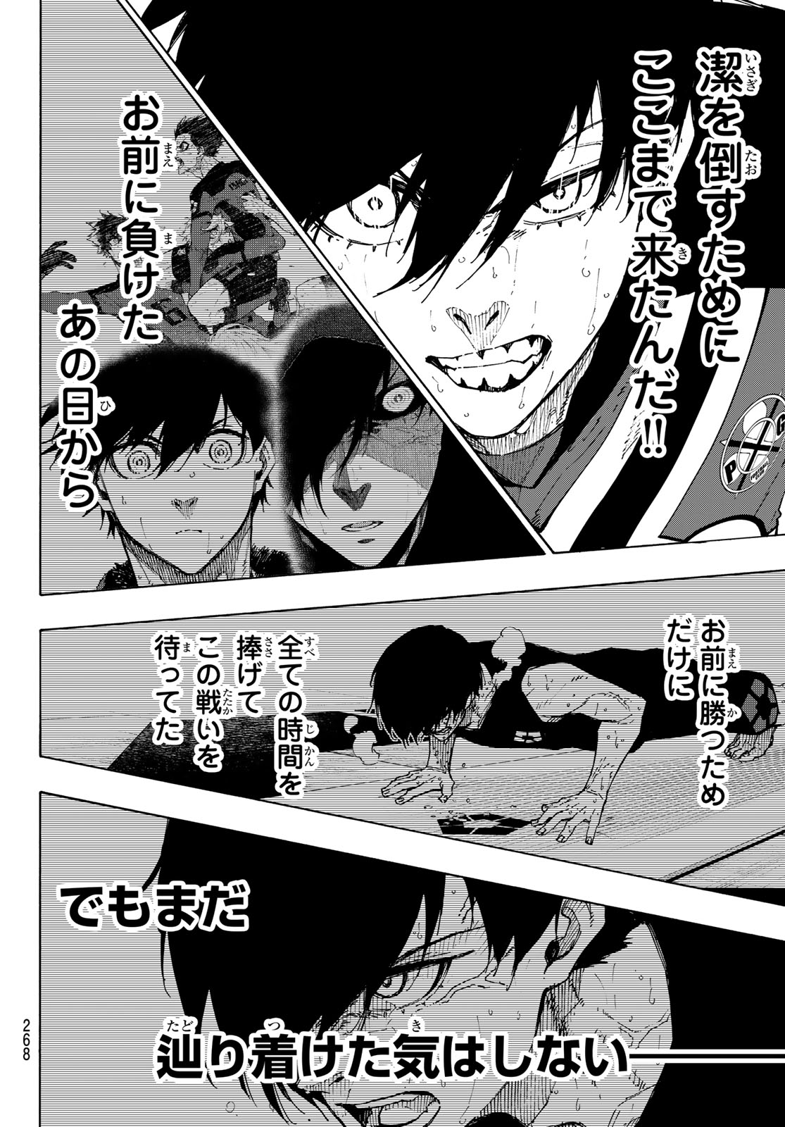 Blue Lock Chapter 268 14ページ