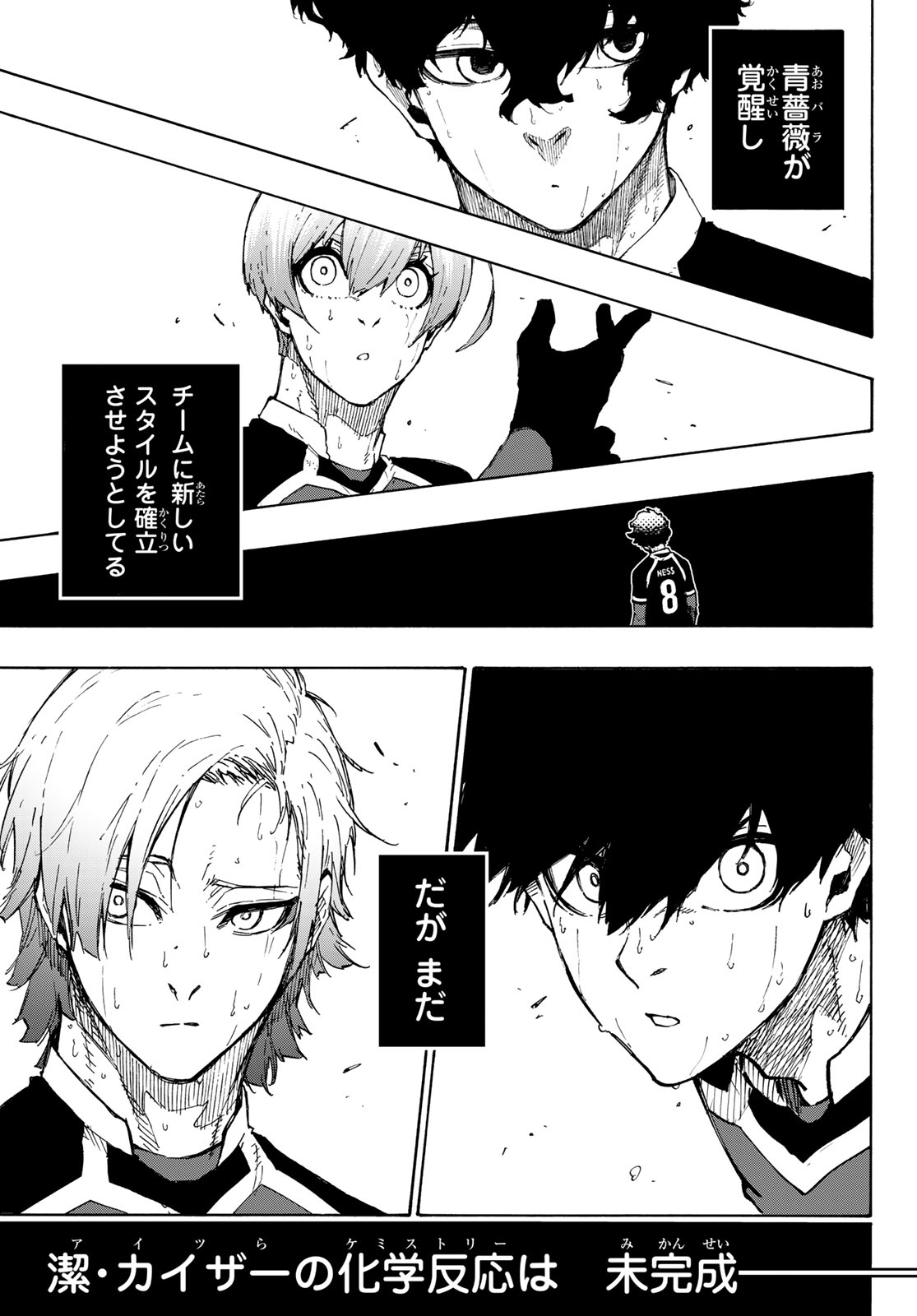 Blue Lock Chapter 268 7ページ