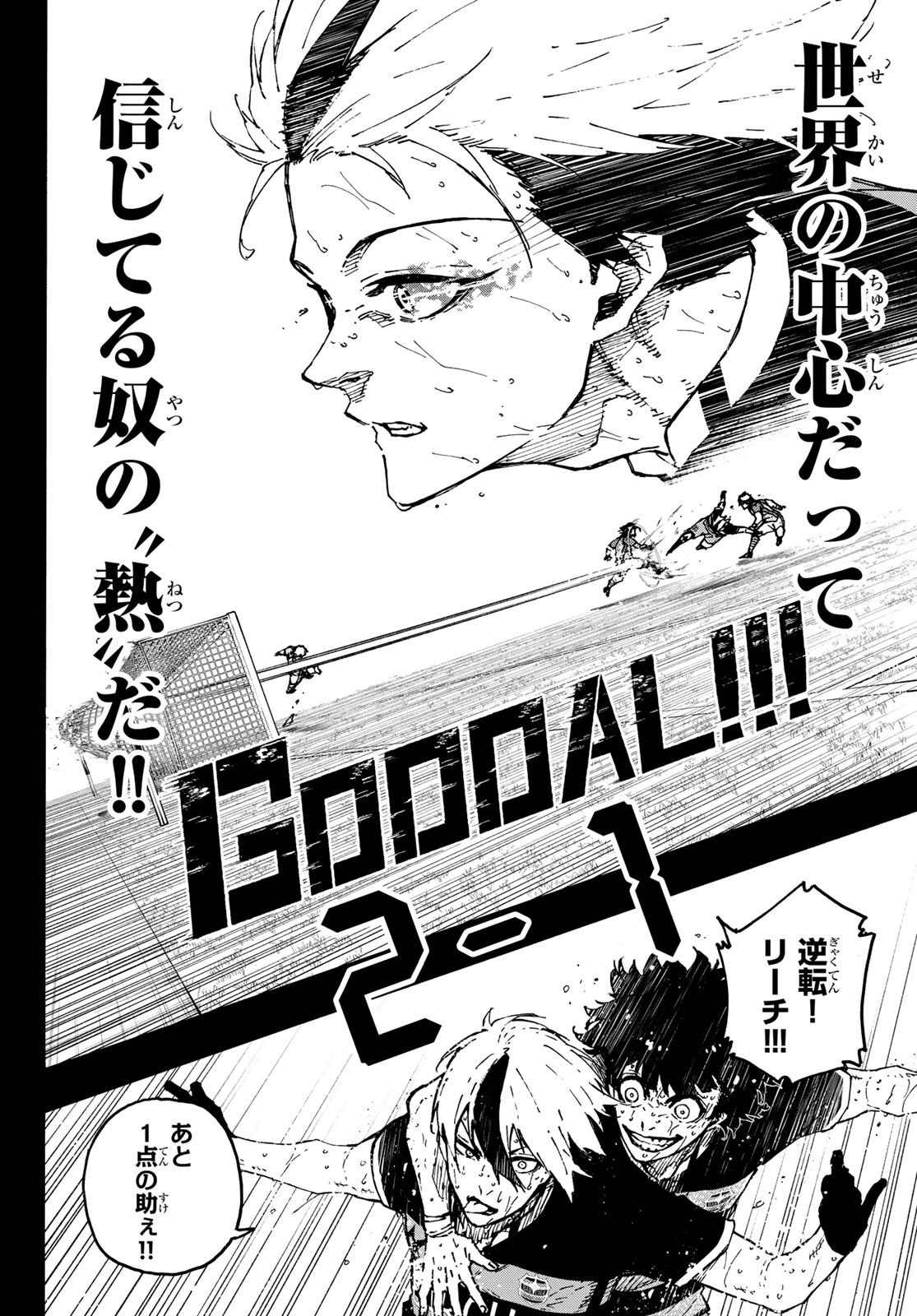 Blue Lock Chapter 296 16ページ