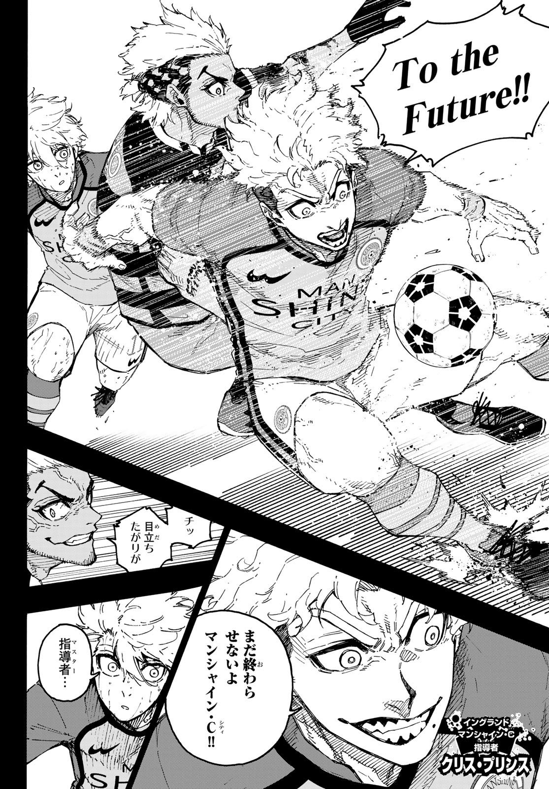 Blue Lock Chapter 297 12ページ