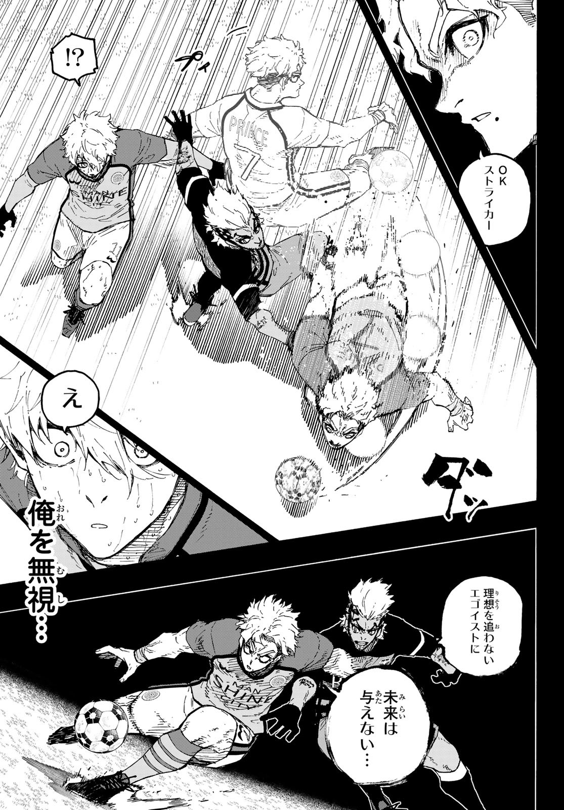 Blue Lock Chapter 297 13ページ