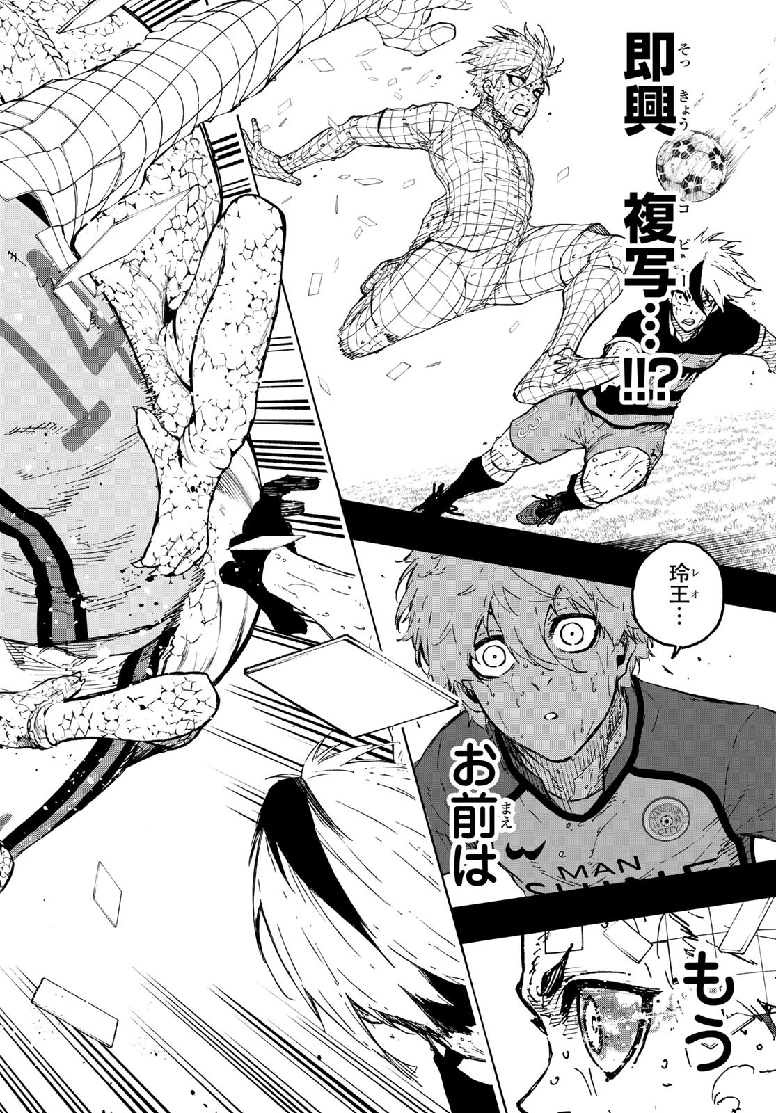 Blue Lock Chapter 297 16ページ