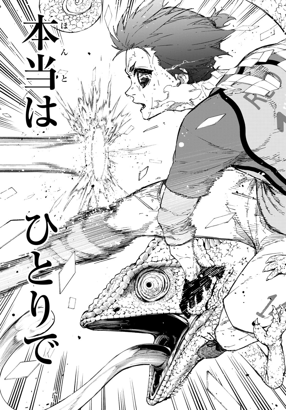 Blue Lock Chapter 297 17ページ
