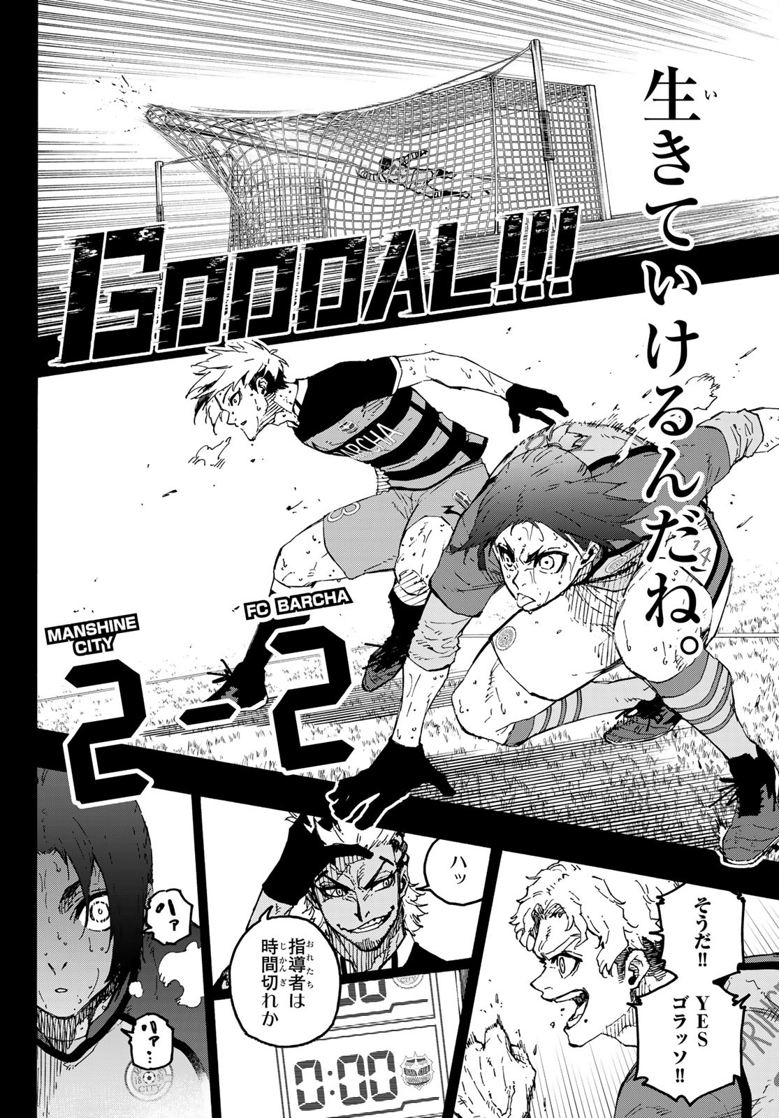 Blue Lock Chapter 297 18ページ
