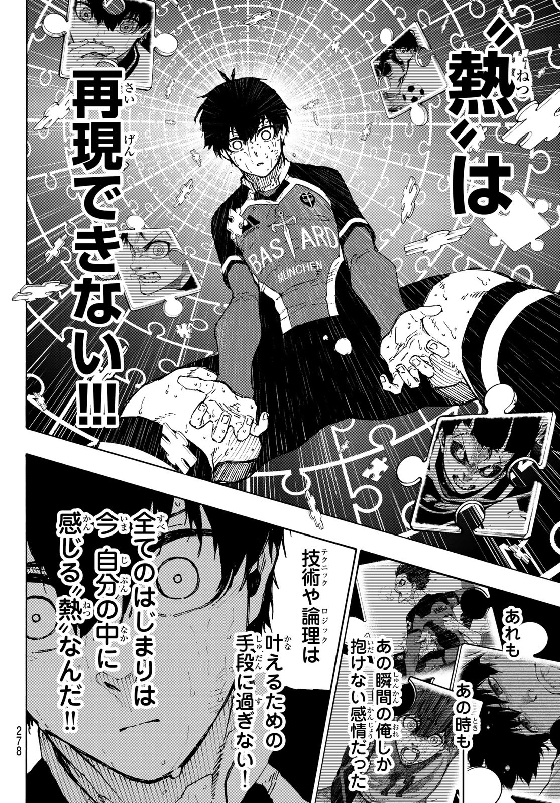 Blue Lock Chapter 297 6ページ