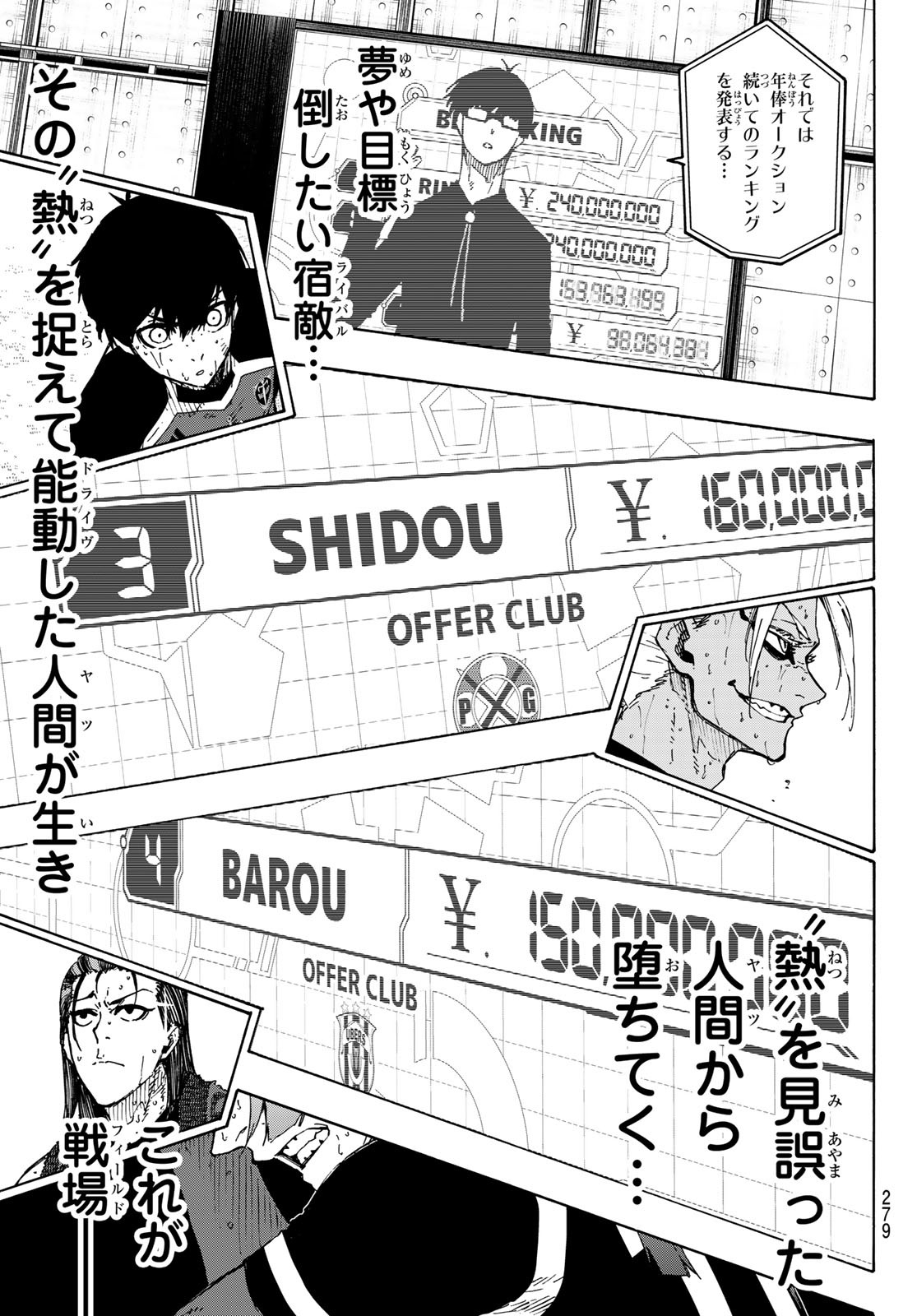Blue Lock Chapter 297 7ページ