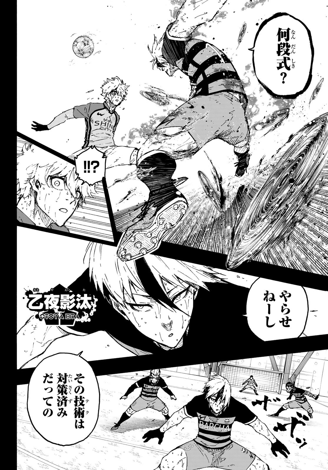 Blue Lock Chapter 298 12ページ