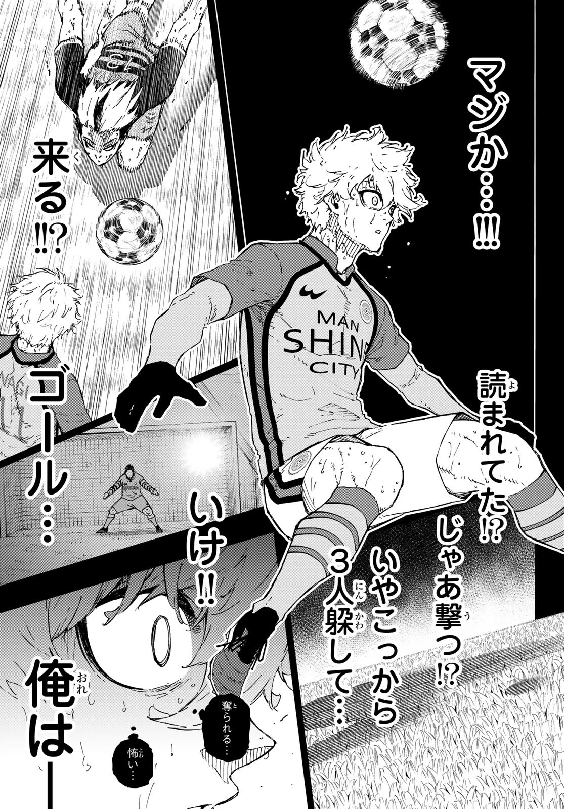 Blue Lock Chapter 298 13ページ