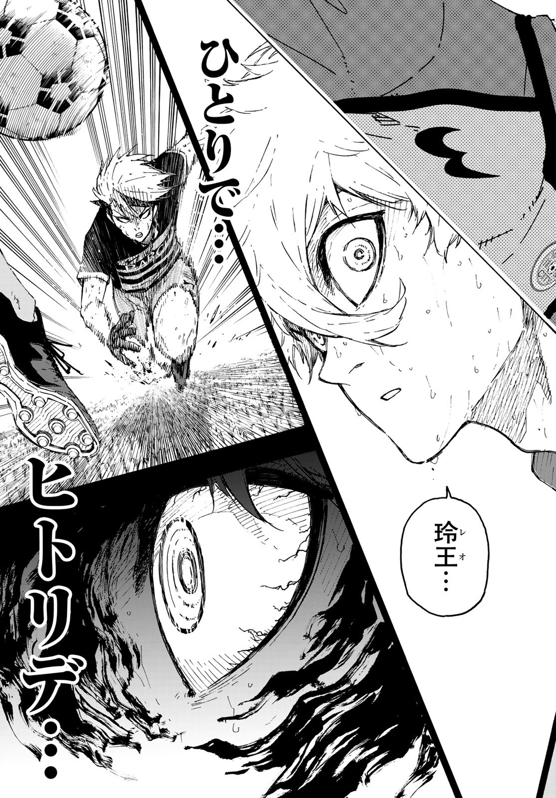 Blue Lock Chapter 298 15ページ