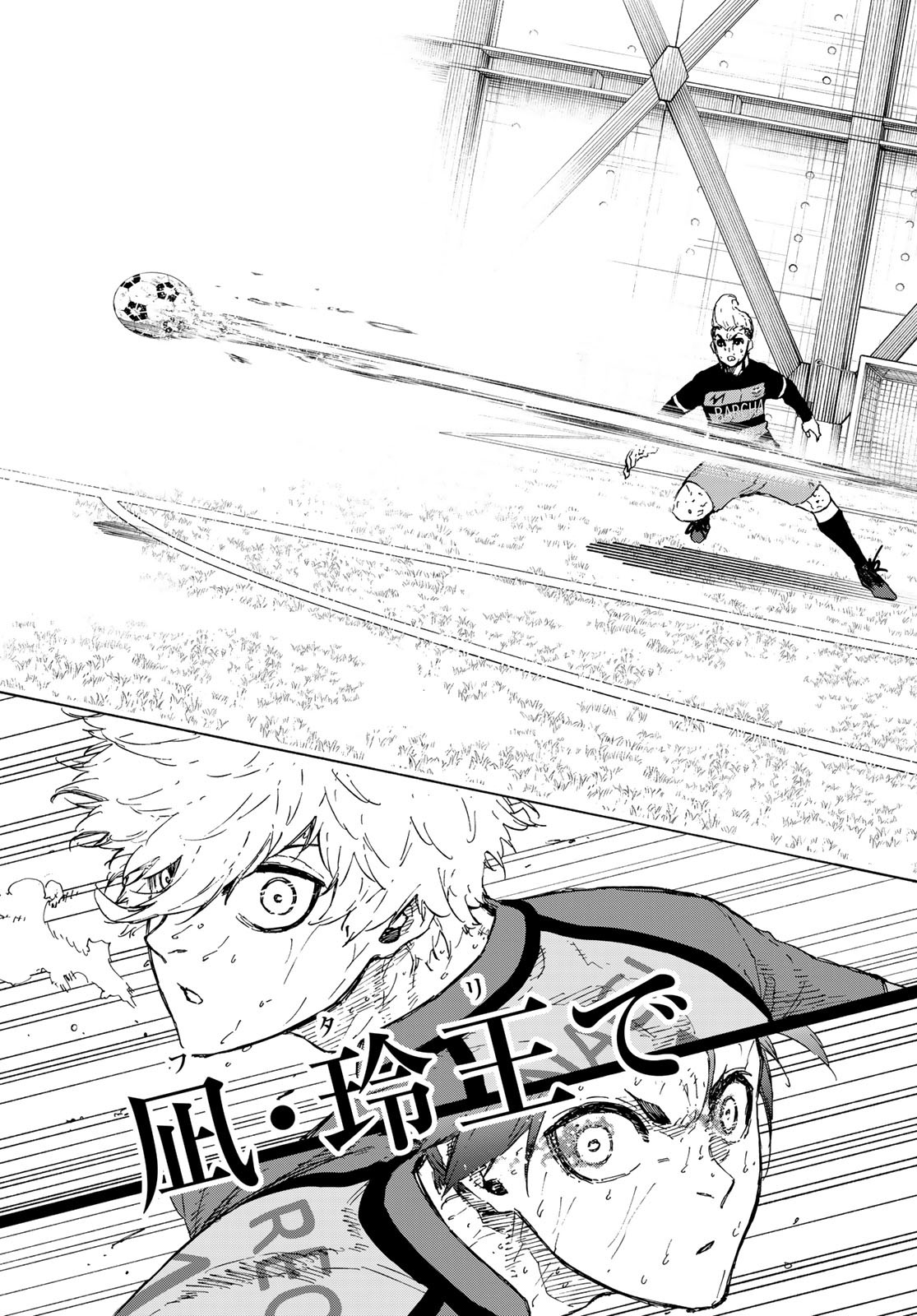 Blue Lock Chapter 298 17ページ